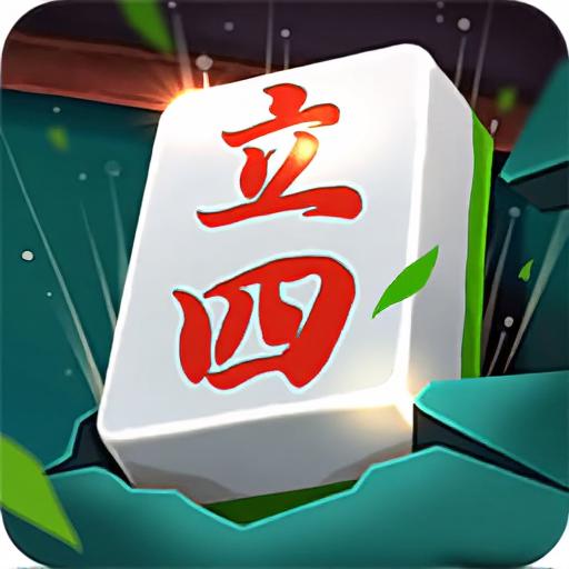 立四麻将