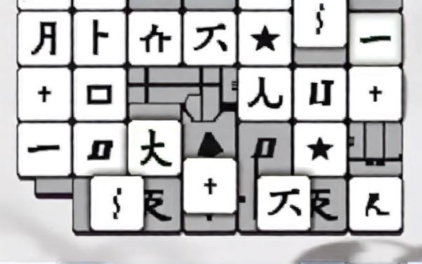 汉字大玩家游戏