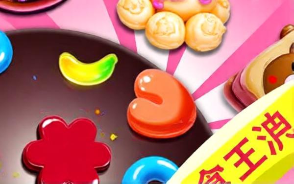 快乐消消之糖糖三消