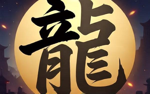 我要当进士