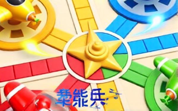飞飞行棋