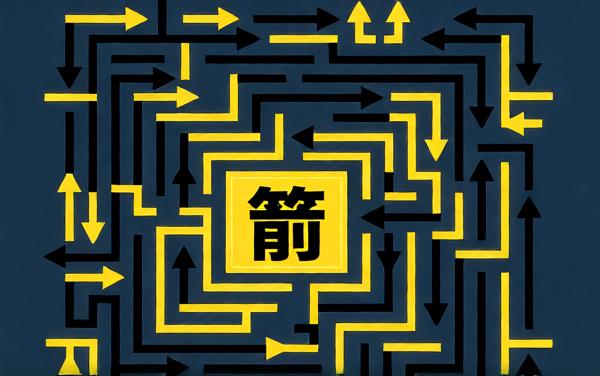 箭头会拐弯
