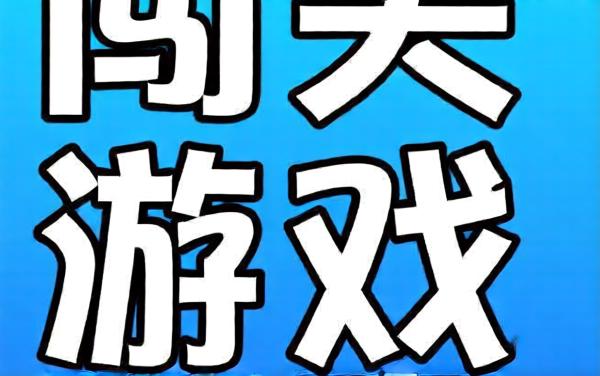 枪神射击吃鸡闯关