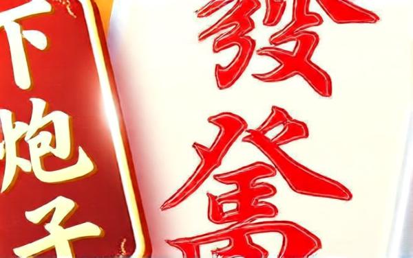 同城游陕西麻将