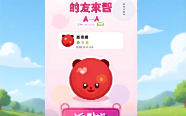 萌宠家园连一连