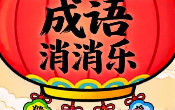 古文碎片