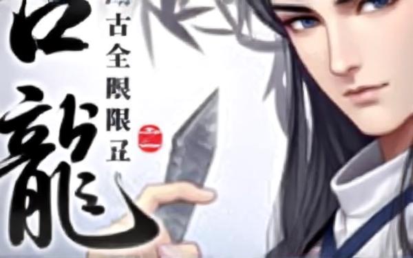 古龙群侠录官方