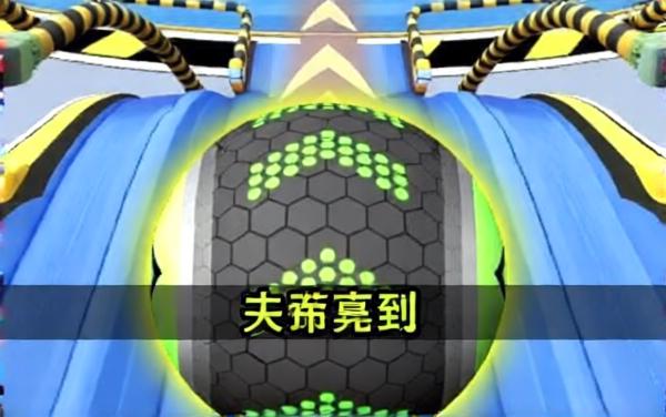 天空球滚动跑酷