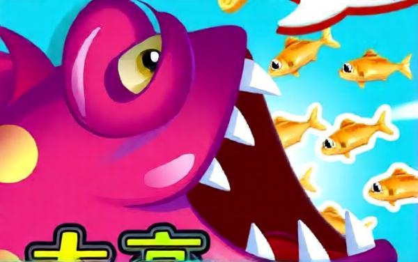 大鱼吃小鱼海底世界