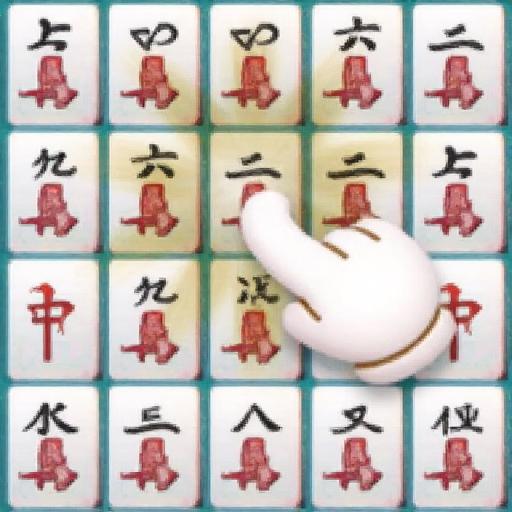 麻将消消乐2