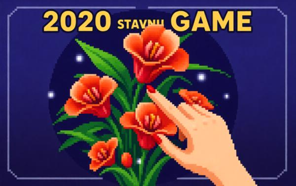 花朵游戏消消乐