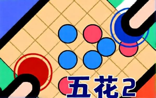 双人对战场五子棋