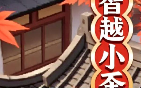 智慧小茶馆