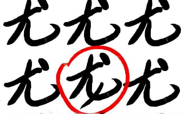 找一找字