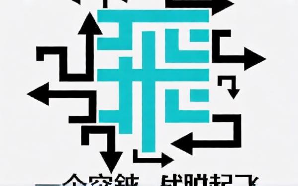 箭头飞又飞
