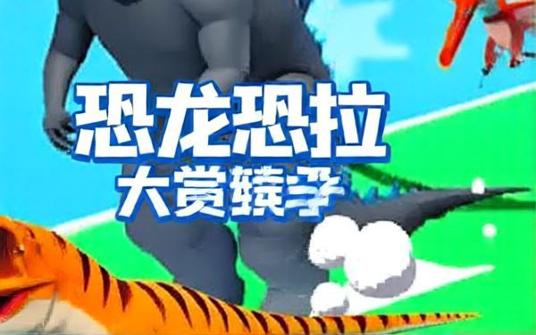茶叶蛋大闯关