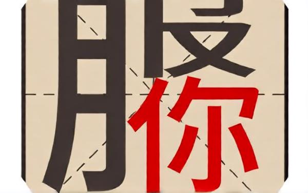 这关一定赢