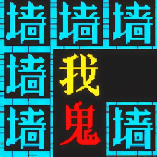 逃个鬼恐怖小游戏