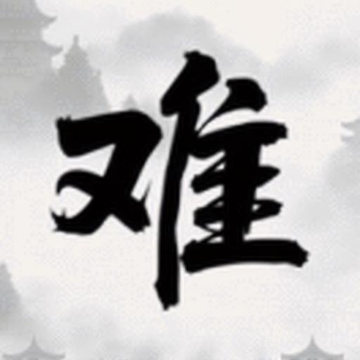 文字找找看<em>2</em>