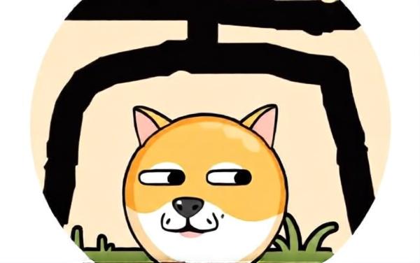 经典画线拯救狗狗