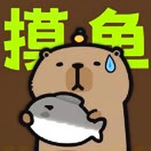 挪猪冲冲冲2