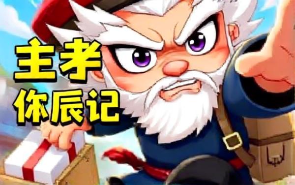 谁是外卖侠