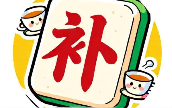 补词小填家