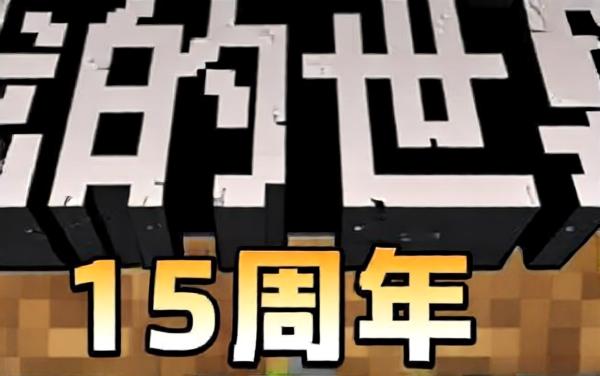 world的世界资源探索