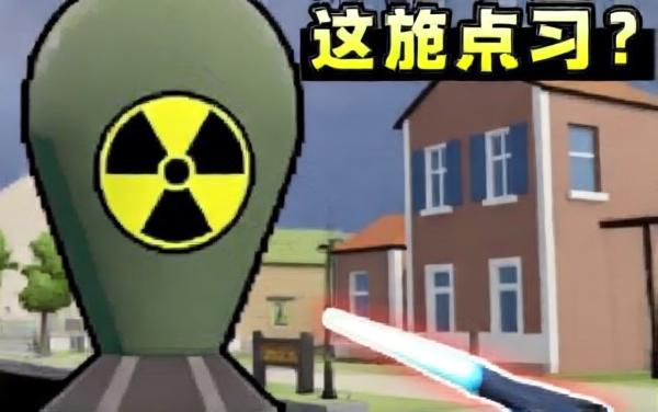 解压爆炸
