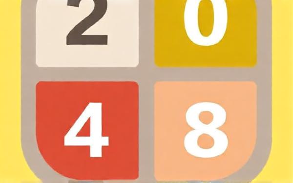 2048合成经典游戏