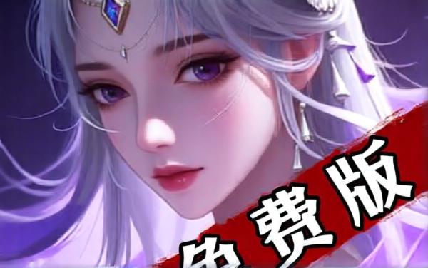 山海志异-0氪金版