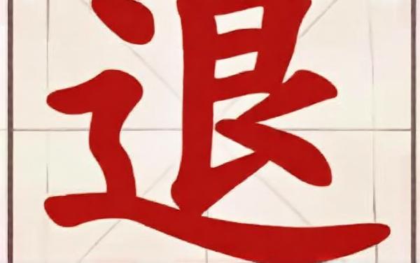 超好玩的成语小游戏