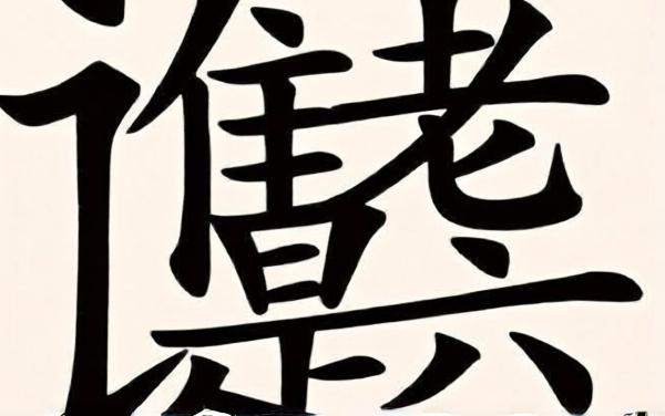 汉字小英雄