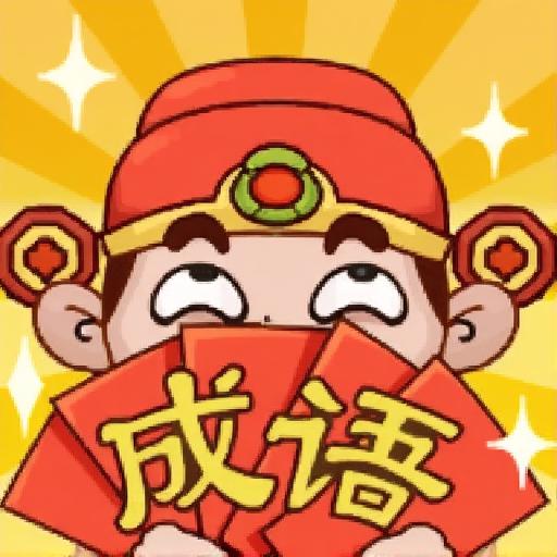 状元猜题<em>3</em>