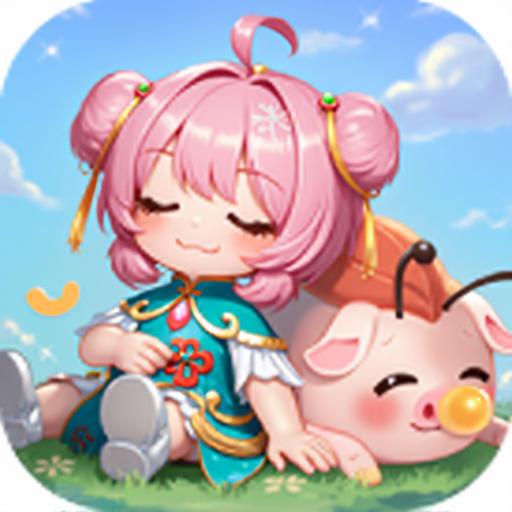 仙宠物语-无限洗炼