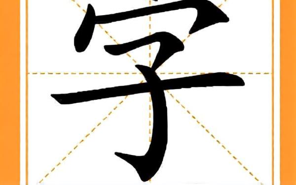 成语消消乐26