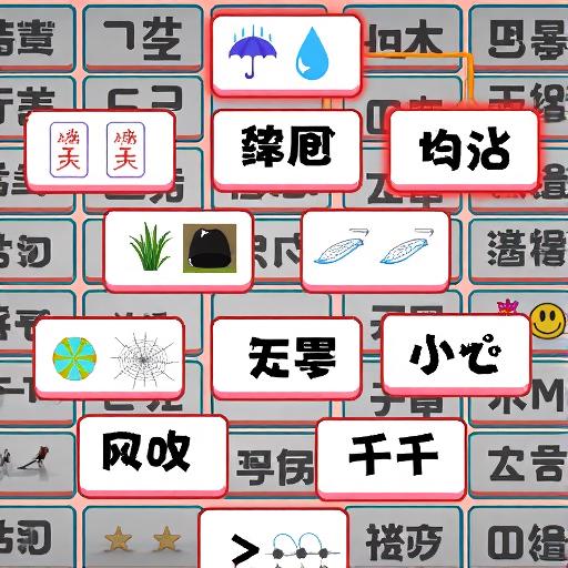 闯关一条线2