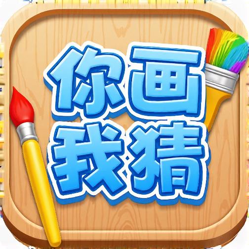 你画我猜真人