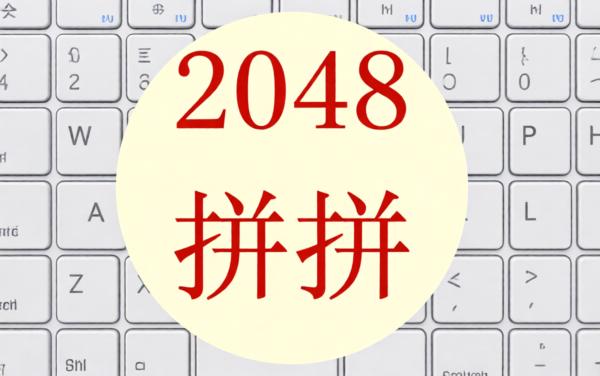 ST2048