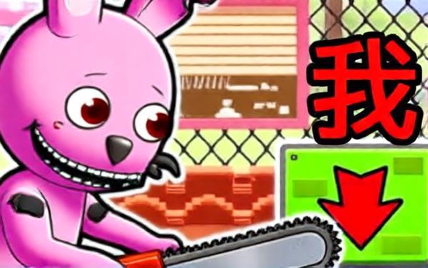 双人变身躲猫猫