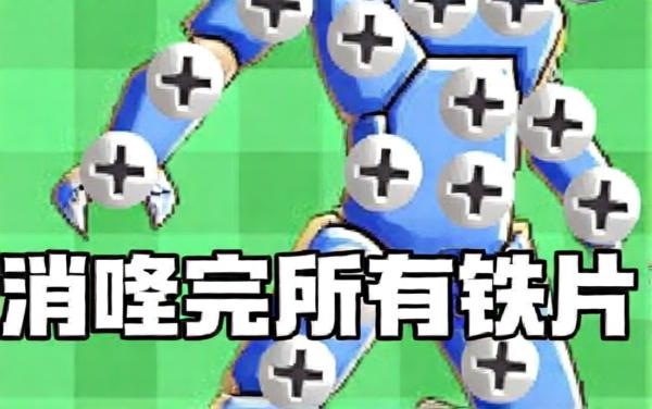 打螺丝解压小游戏