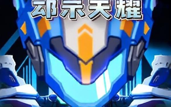 暗星突击者