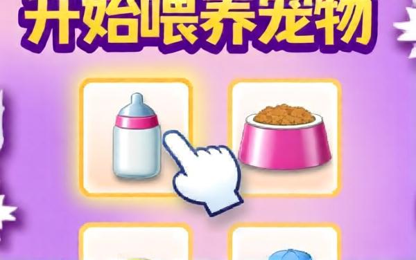 快乐宠物
