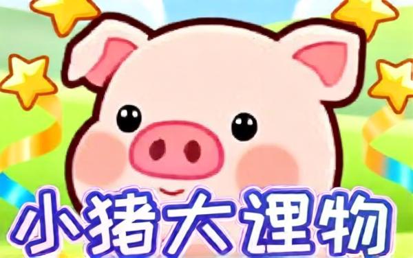 休闲快乐小游戏