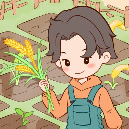 种地吧小小少年