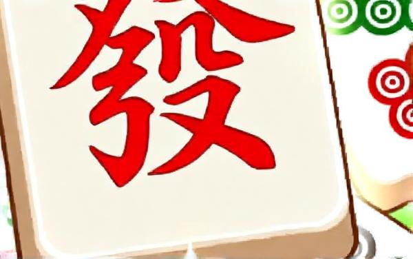 麻将消消消吃碰