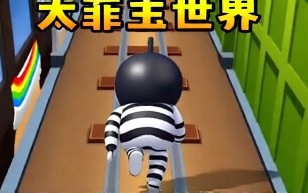 仔仔跑酷淘汰赛