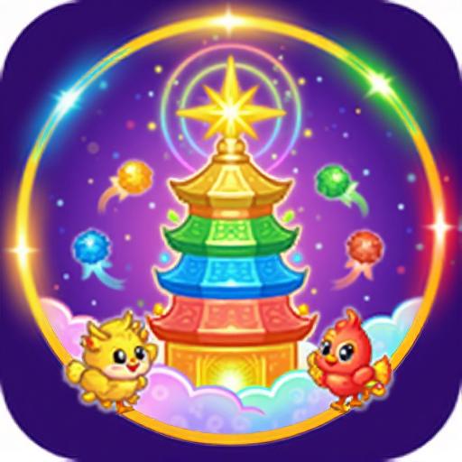 灵宠消消塔