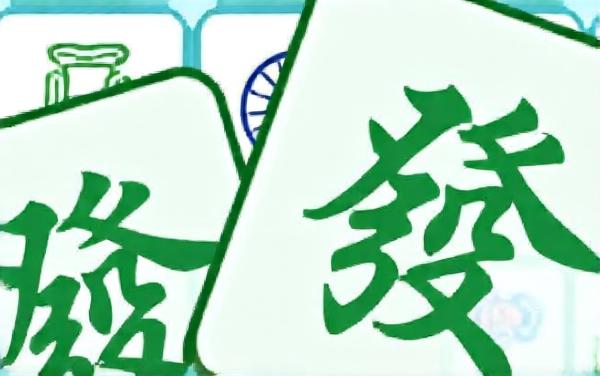 经典麻将对对碰