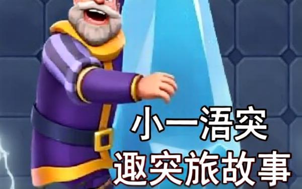 密室危机连连消2